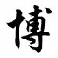 Beau Chinese Calligraphy Name Scroll