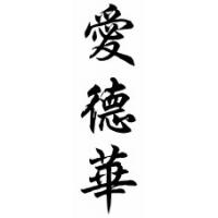 Edward Chinese Calligraphy Name Scroll