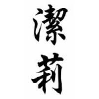 Gerri Chinese Calligraphy Name Scroll