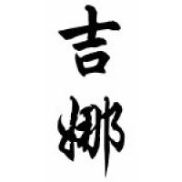 Jeanna Chinese Calligraphy Name Scroll