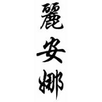 Leeanne Chinese Calligraphy Name Scroll