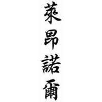 Leonor Chinese Calligraphy Name Scroll