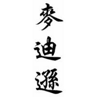 Madison Chinese Calligraphy Name Scroll